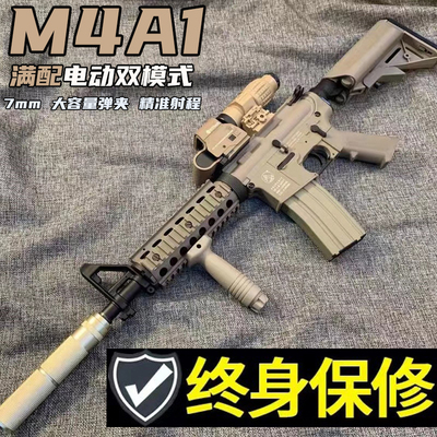 M4A1电动连发单发自动水晶玩具软弹枪男孩吃鸡CS突击步冲锋模型
