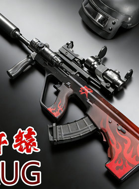 轩辕AUG电动连发水突击抢儿童手自一体晶玩具男孩仿真模型软弹枪