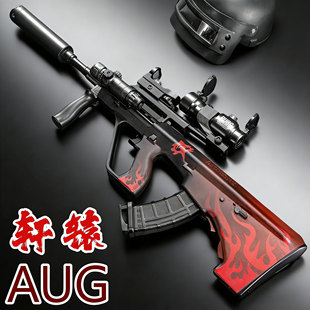 轩辕AUG电动连发水突击抢儿童手自一体晶玩具男孩仿真模型软弹枪