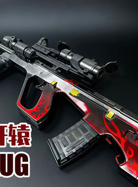 AUG轩辕全自动电动连发水玩具儿童男孩突击手自一体晶软弹枪专用
