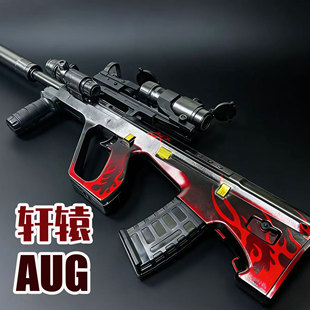 AUG轩辕全自动电动连发水玩具儿童男孩突击手自一体晶软弹枪专用