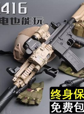 M416手自一体电动连发突击步抢cs模型QBZ-95式儿童水晶玩具软弹枪