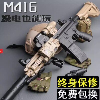 M416手自一体水晶玩具软弹枪