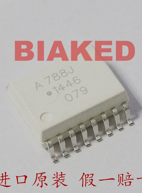 进口原装 A788J 光耦 隔离器放大器 HCPL-788J-500E SOP-16