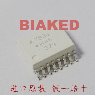 进口原装 A788J 光耦 隔离器放大器 HCPL-788J-500E SOP-16