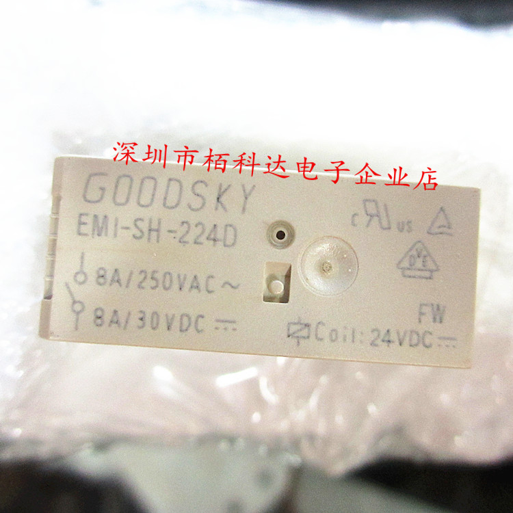 GOODSKY EMI-SH-224D 24VDC 8A 8脚 国兴功率继电器全新原装正品