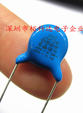 X1安规电容 X1Y1 400V 472M 4.7NF 瓷片电容 JN472M 400VAC JNC