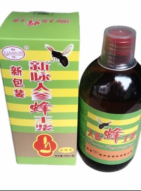 正品香乐人参蜂王浆营养补品30mlX10支.500ml/瓶[无蔗糖型]老牌