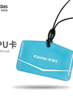kaadas凯迪仕智能锁CPU加密卡片门禁卡感应磁卡配件 F1 S110 K20
