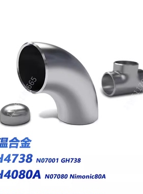 高温合金GH4738N07001GH738GH4080AN07080Nimonic80A法兰弯头盘丝