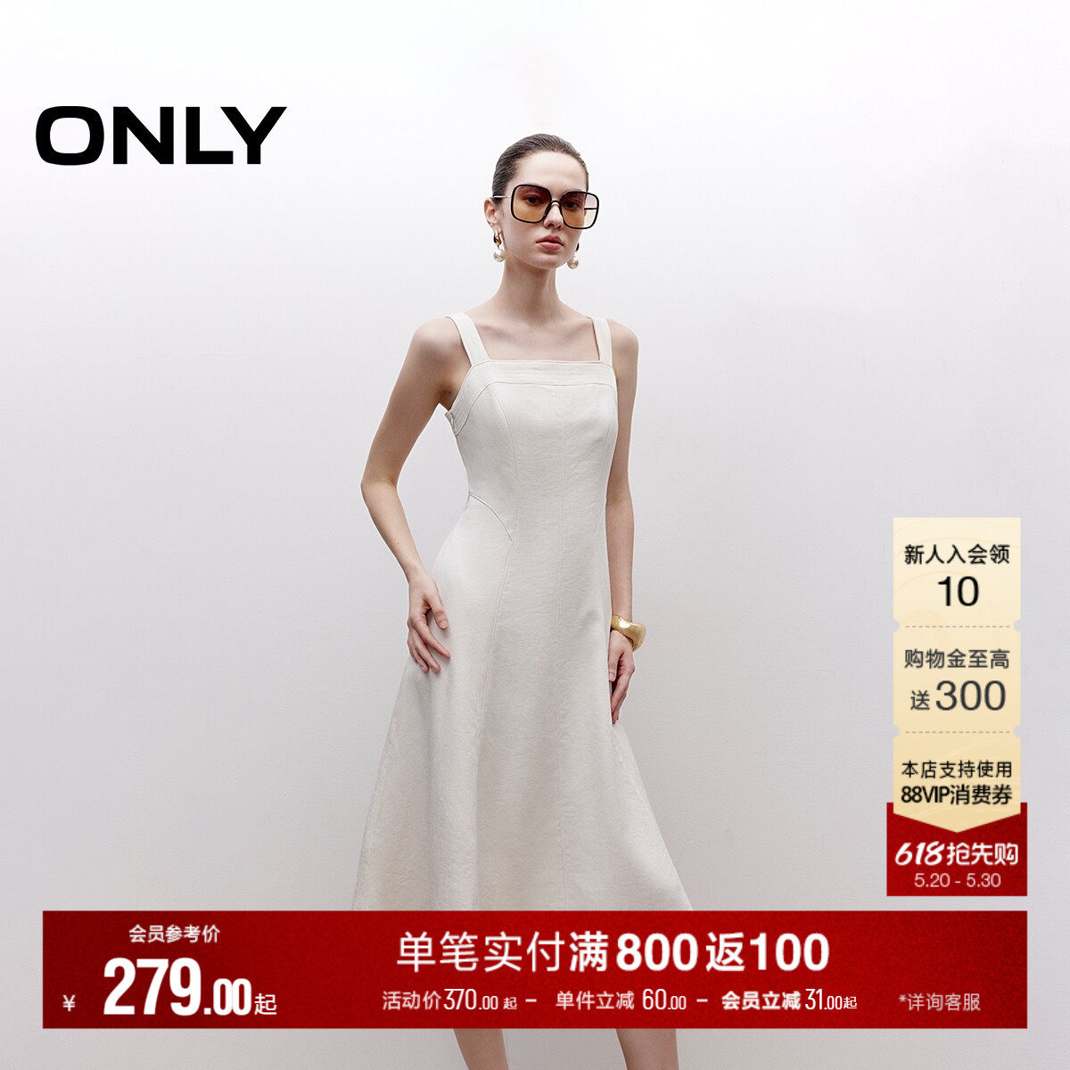 ONLY2026夏季新款裙子优雅吊带亲肤弹力带A字伞裙中长款连衣裙女