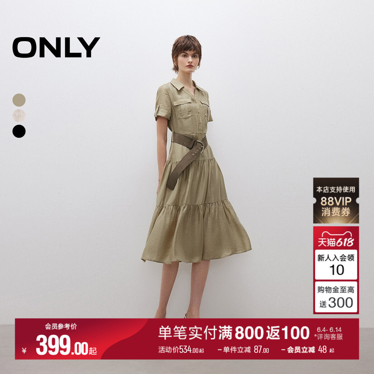 【走秀款】ONLY夏季莱赛尔通勤裙子短袖衬衫蛋糕裙中长款连衣裙女