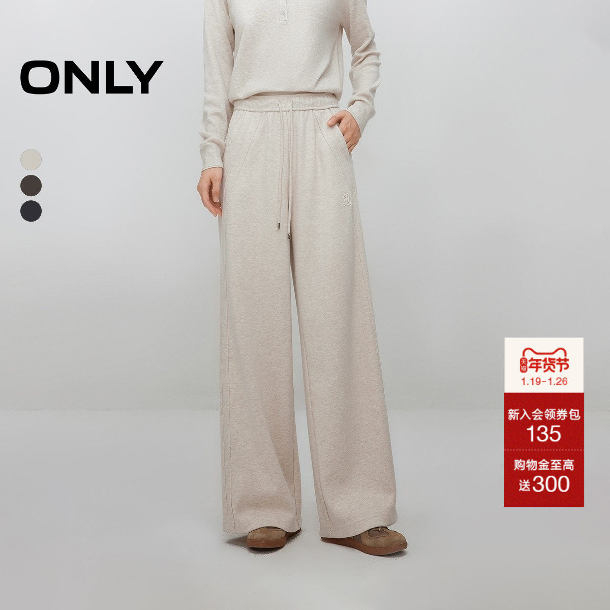 ONLY2025冬季新款老钱风舒适弹力腰身设计长裤直筒裤休闲裤女