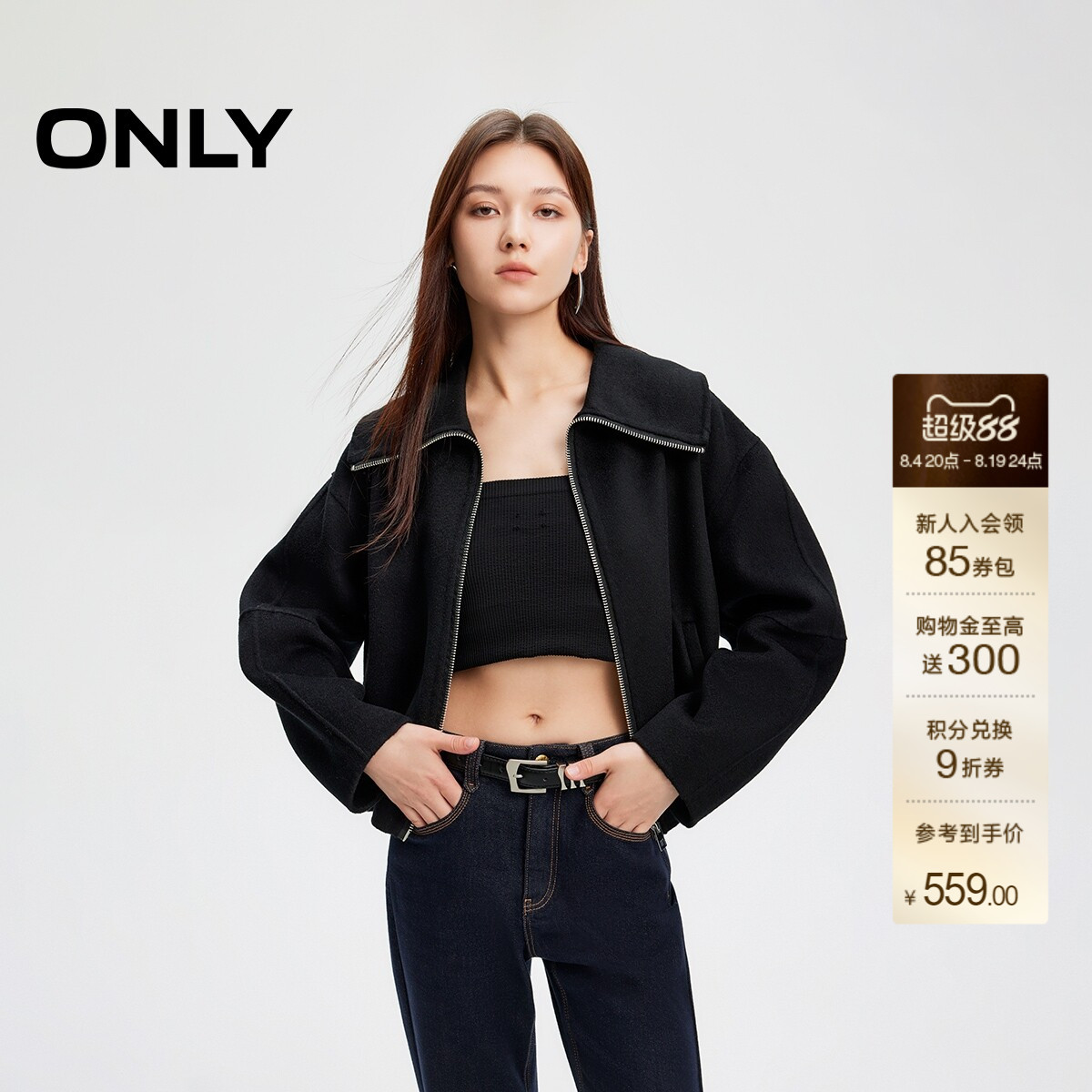 ONLY纯绵羊毛双面呢翻领毛呢大衣