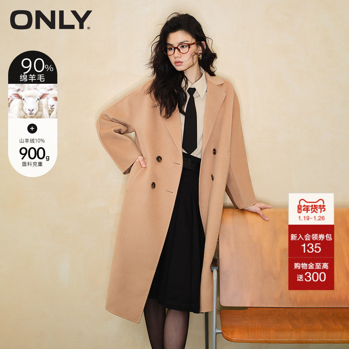 ONLY冬季双面呢羊绒绵羊毛老钱风大地色系中长款毛呢大衣外套女,女装/女士精品,毛呢外套,淘宝优惠券,粉丝福利购,淘宝优惠卷