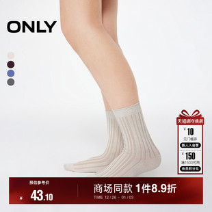 ONLY2025秋季 舒适高弹螺纹面料精致字母刺绣设计中筒 新款