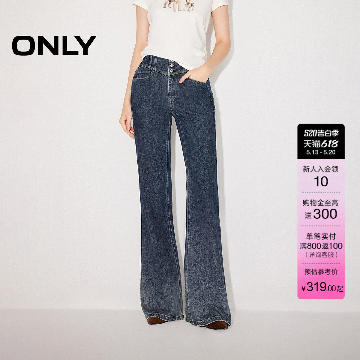 【2026新品】ONLY辣妹提臀小个子神裤复古水洗高腰喇叭裤牛仔裤女