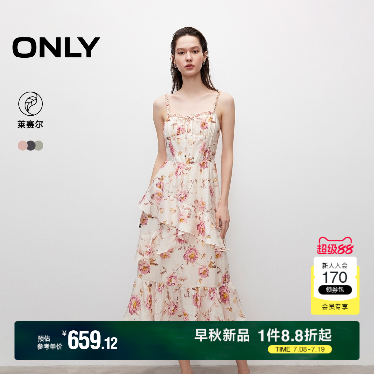 ONLY中长款吊带连衣裙