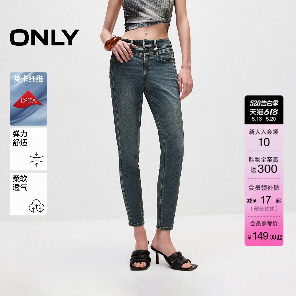 【弹力莱卡】ONLY夏季修身显瘦高腰小脚裤九分裤牛仔裤女