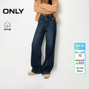 ONLY春季 女 潮流休闲百搭松弛感高腰显瘦阔腿老爹直筒牛仔裤