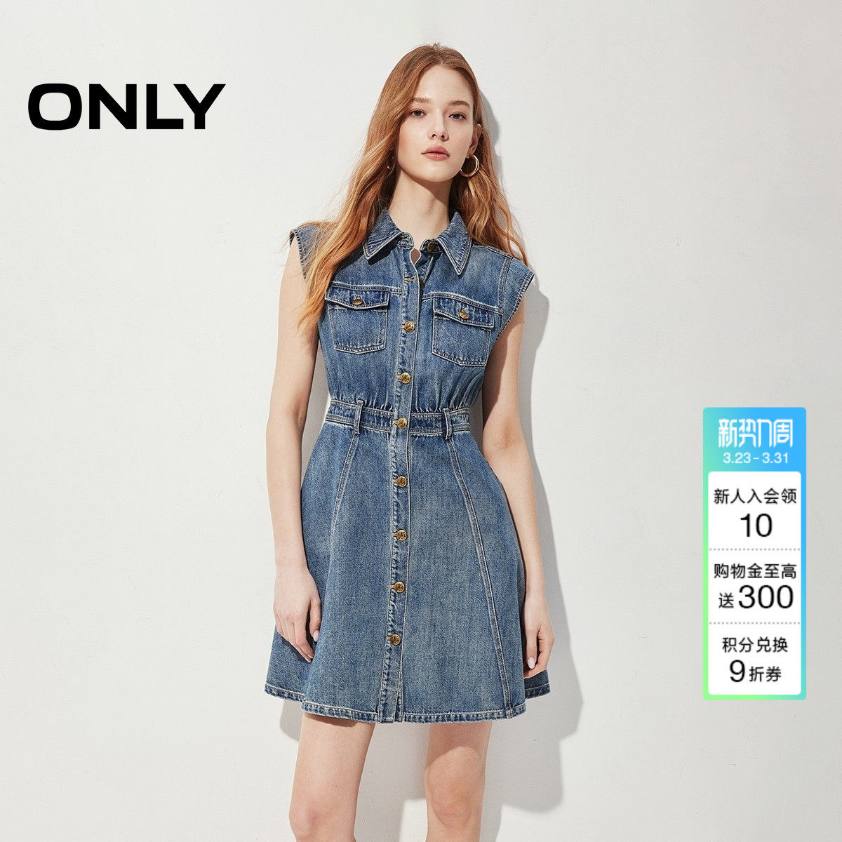 ONLY2026春季新款含莱赛尔收腰裙子水洗A字裙无袖翻领牛仔连