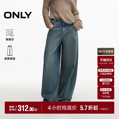 ONLY含莱赛尔复古铆钉香蕉牛仔裤