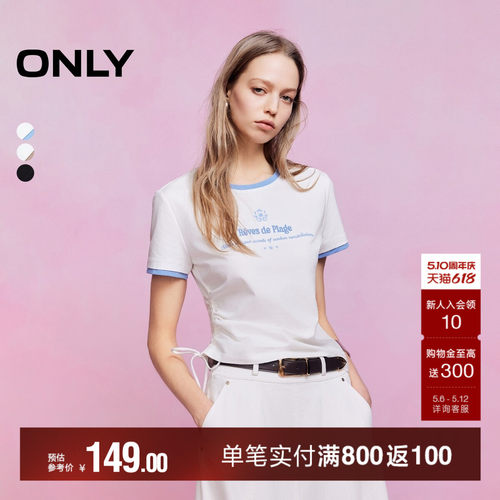 ONLY撞色领口袖口显瘦短袖T恤