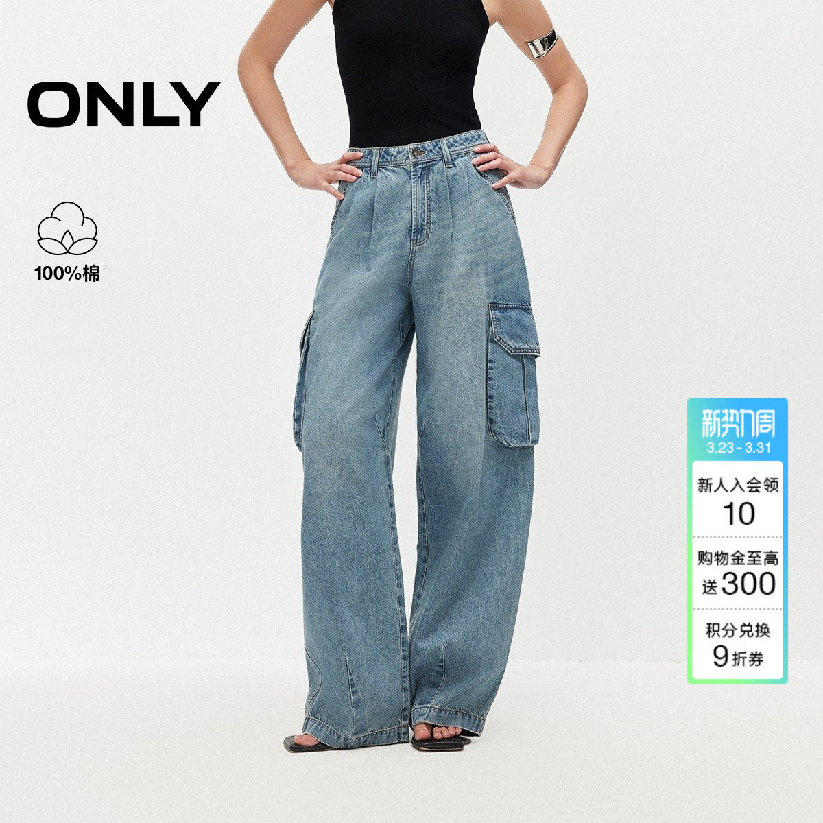 ONLY2026春季新款纯棉透气工装实用口袋量感遮肉宽松阔腿牛仔裤女