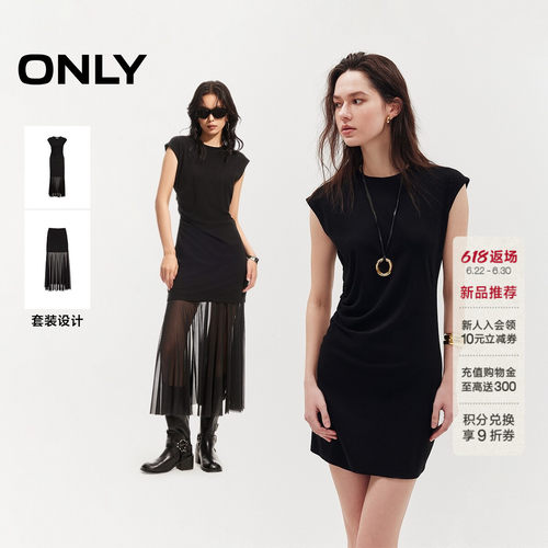 ONLY两件套长裙小黑裙连衣裙