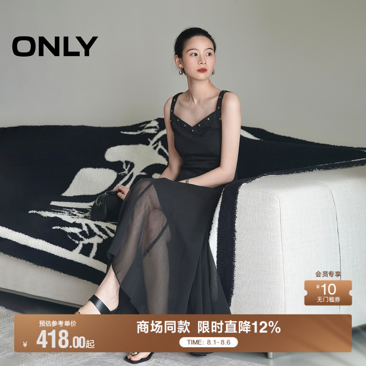ONLY2025夏季新款宽肩带轻薄透气不规则荷叶边中长款连衣裙女