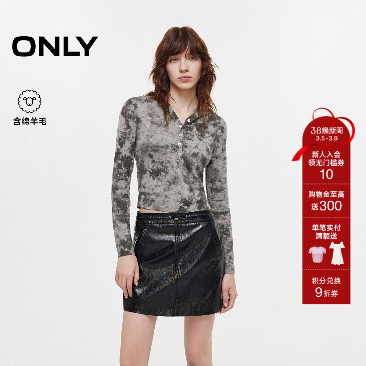 ONLY春季复古斑驳印花修身可调节系扣连帽长袖针织衫女