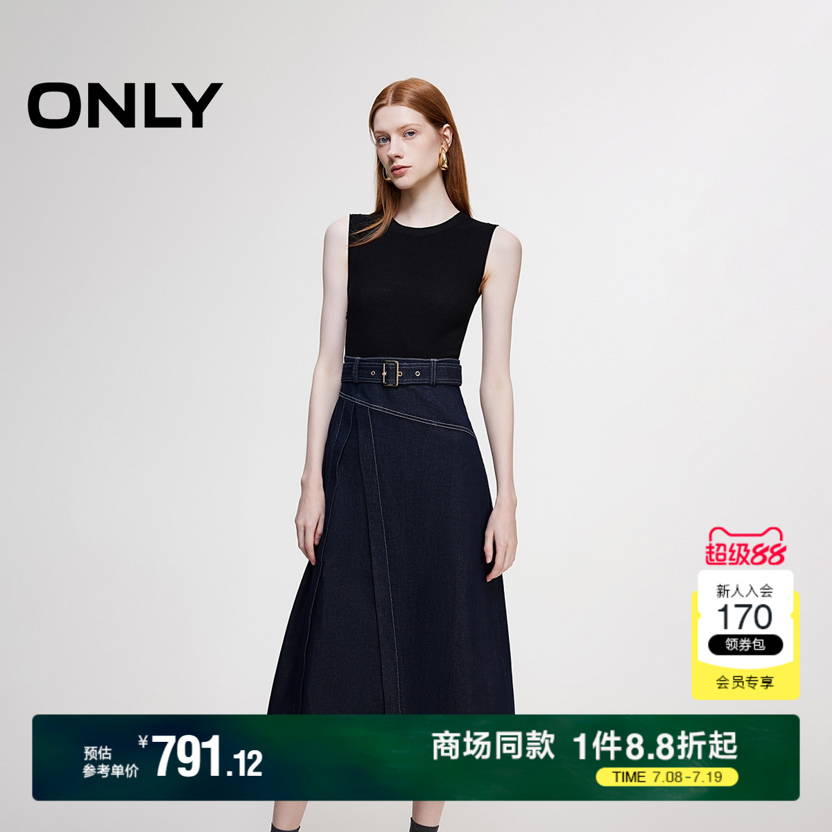ONLY针织牛仔拼接修身长裙连衣裙