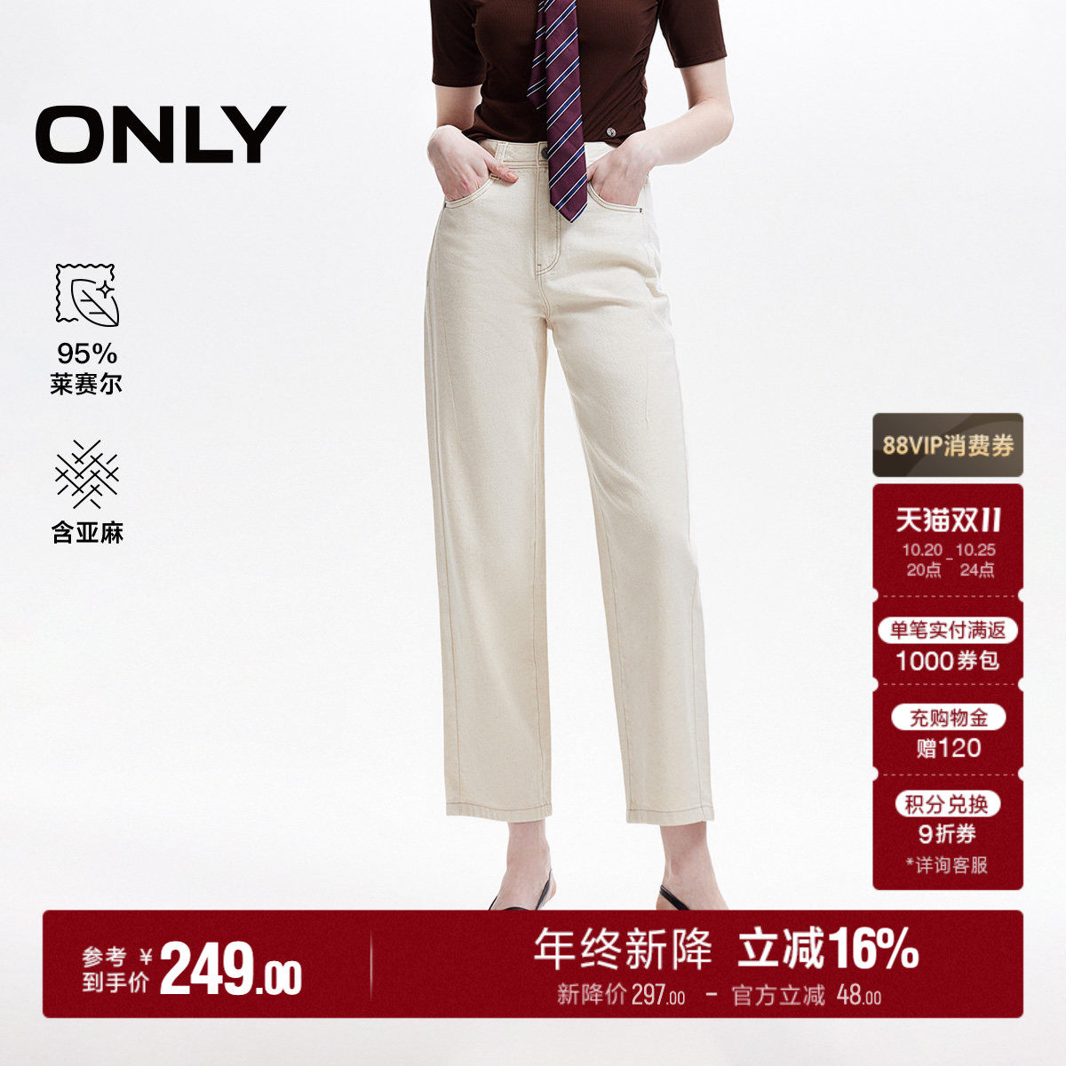 【神裤】ONLY2026春新款含亚麻高腰提臀显瘦九分小个子直筒牛