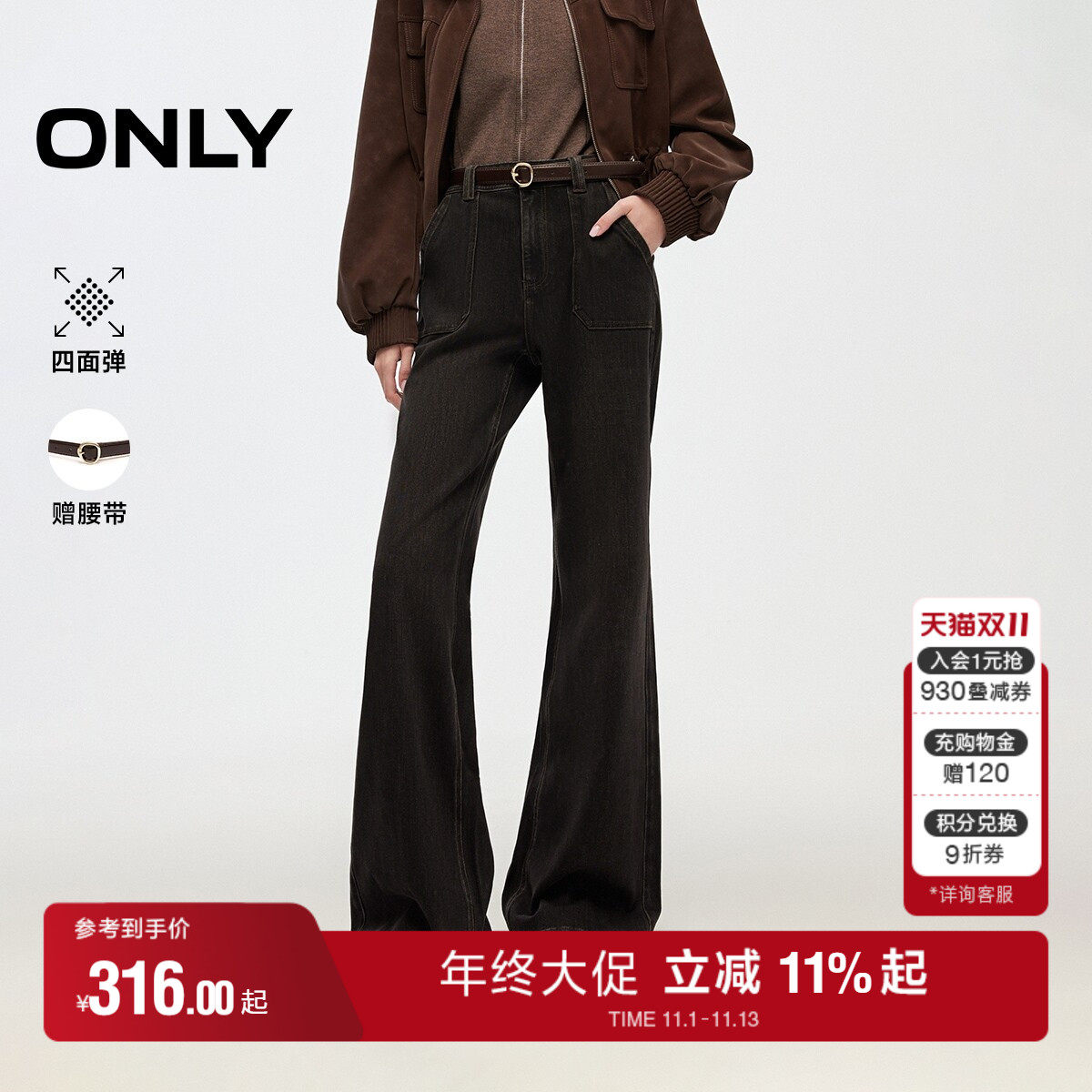 ONLY修身喇叭裤长裤牛仔裤