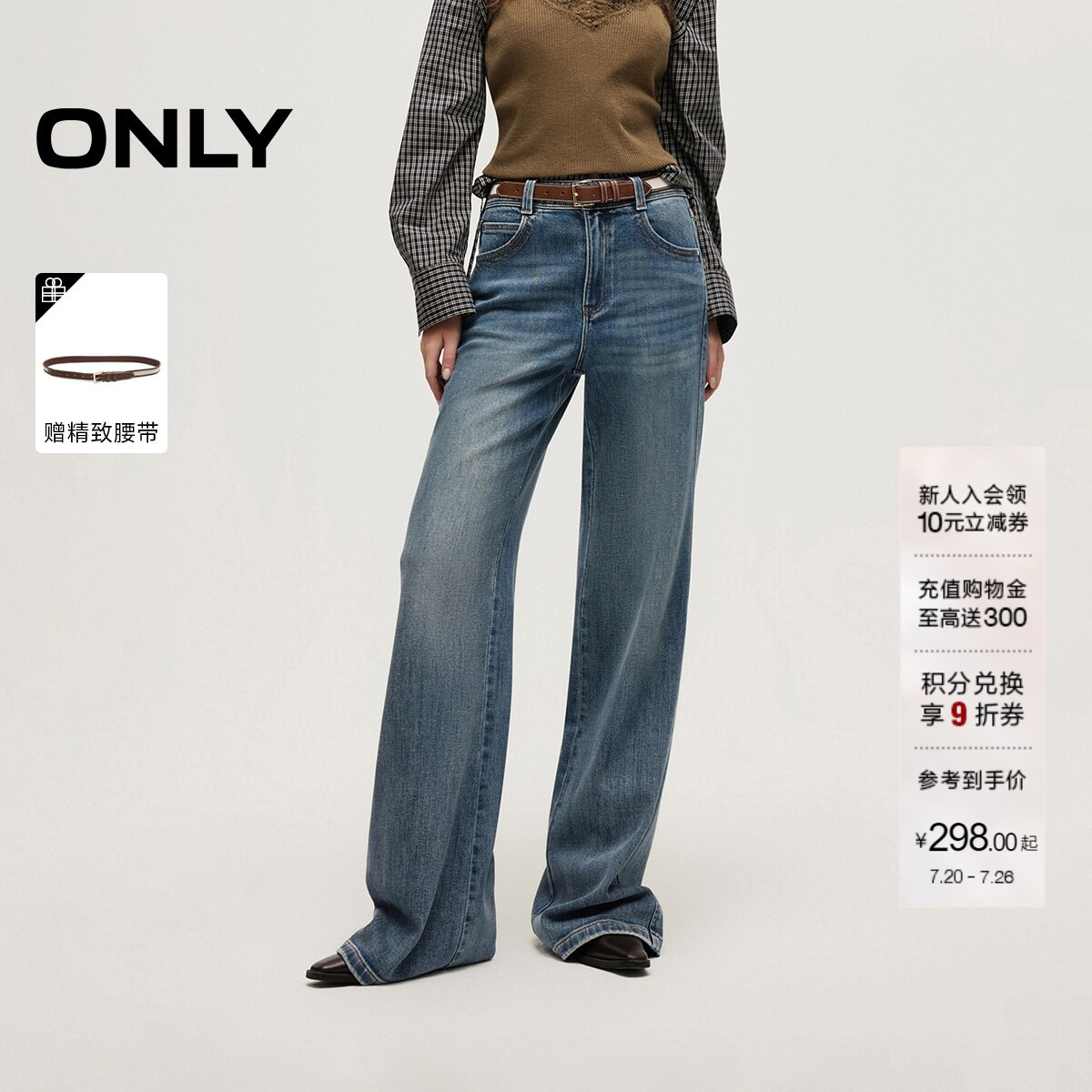 ONLY高腰显瘦喇叭裤牛仔裤