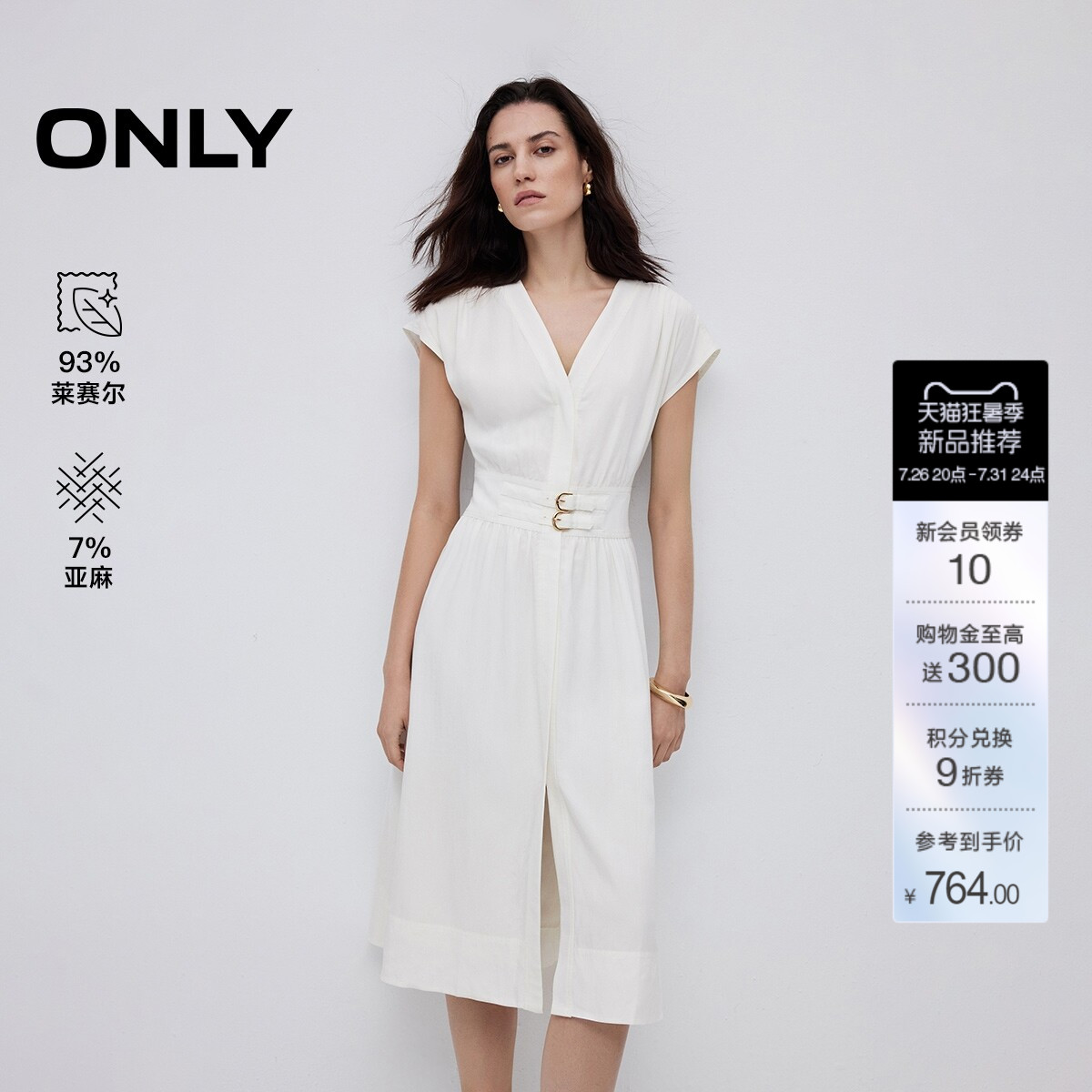 ONLY含莱赛尔时尚中长裙连衣裙女