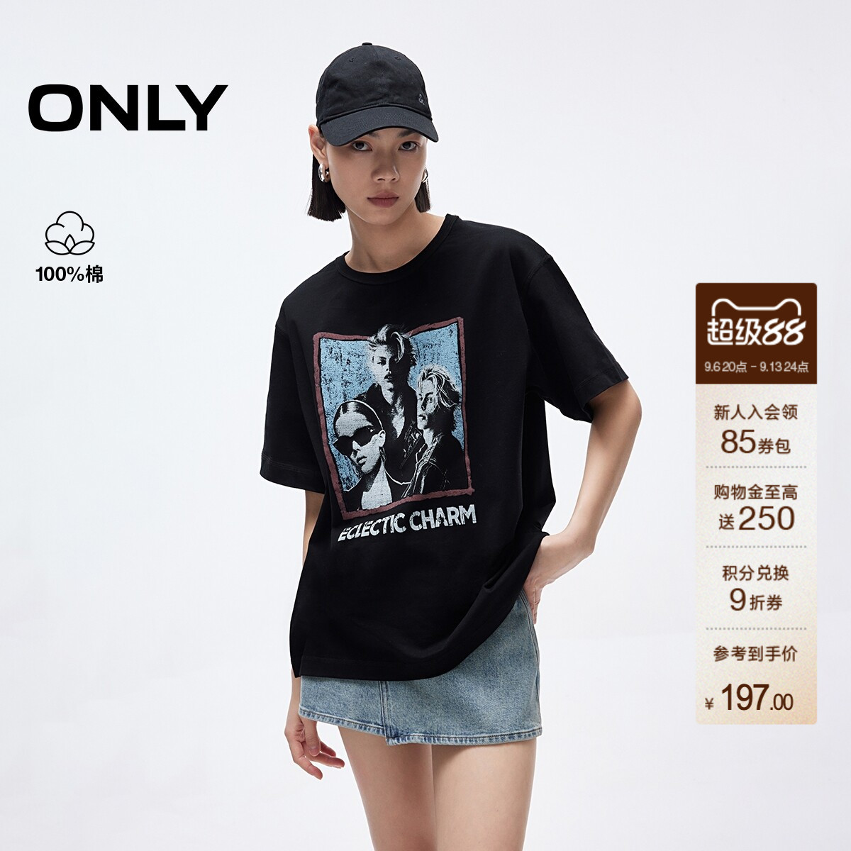 ONLY落肩版型圆领短袖T恤