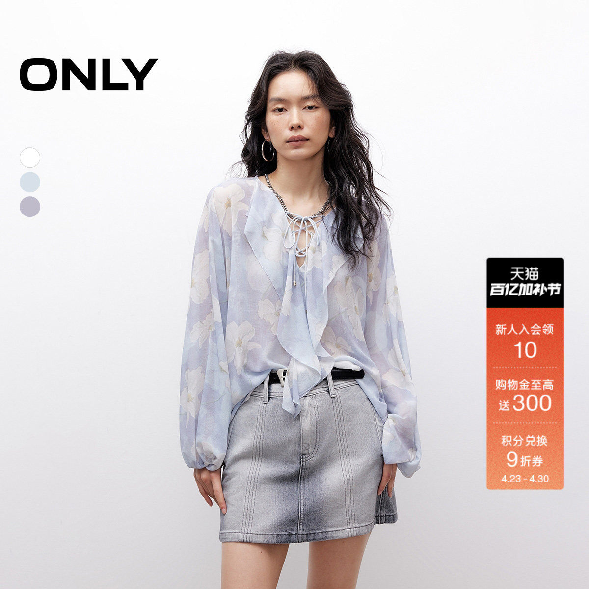 ONLY夏季法式荷叶边轻薄质感面料遮肉显瘦泡泡袖雪纺衫上衣女