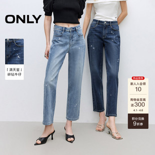九分裤 ONLY2026春季 新款 小个子高腰显瘦设计烫钻直筒裤 女 牛仔裤
