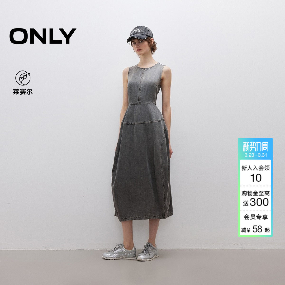 ONLY2026夏季新款舒适裙子亲肤经典圆领设计感长裙牛仔裙连衣