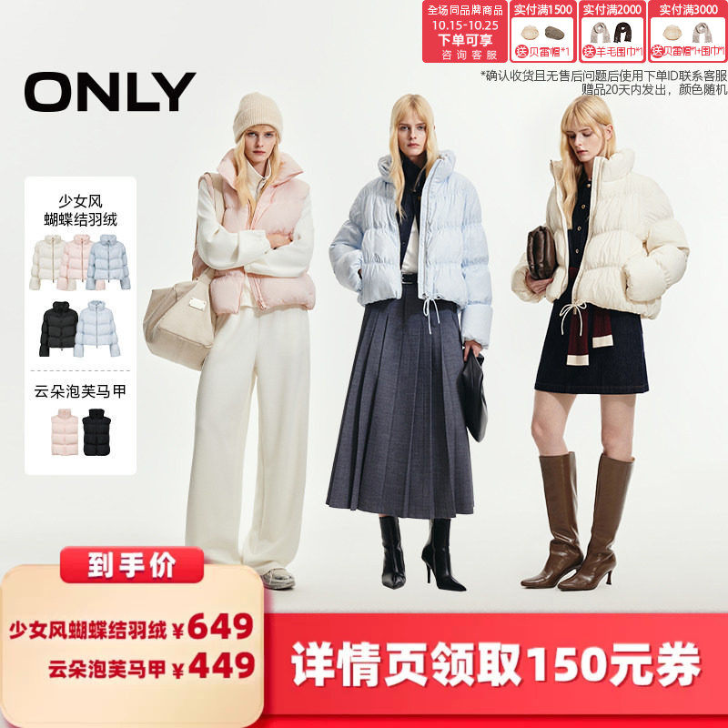 ONLY90白鸭绒抗静电少女风羽绒服