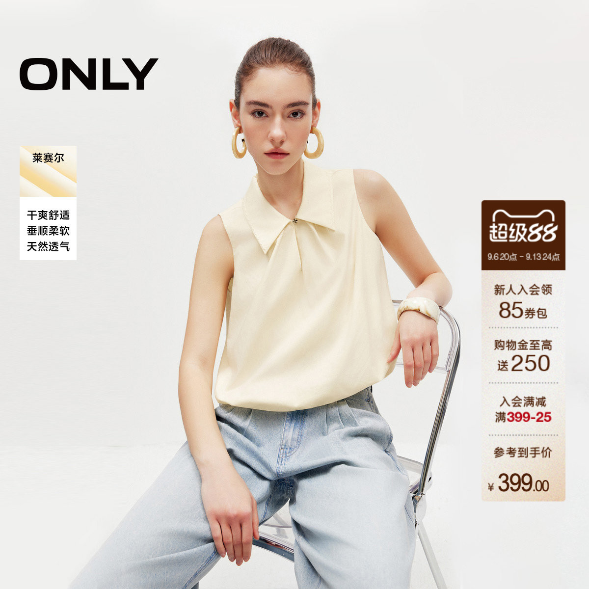 ONLY含莱赛尔无袖宽松短款蕾丝衫图片