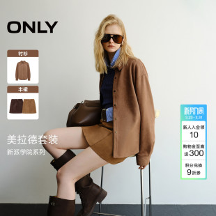 PU仿麂皮绒感衬衫 新款 ONLY2026春季 半裙套装 美拉德