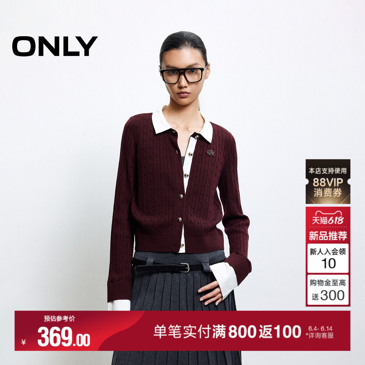 【2026新品】ONLY夏季学院风拼接假两件精致麻花编织正肩针织衫女