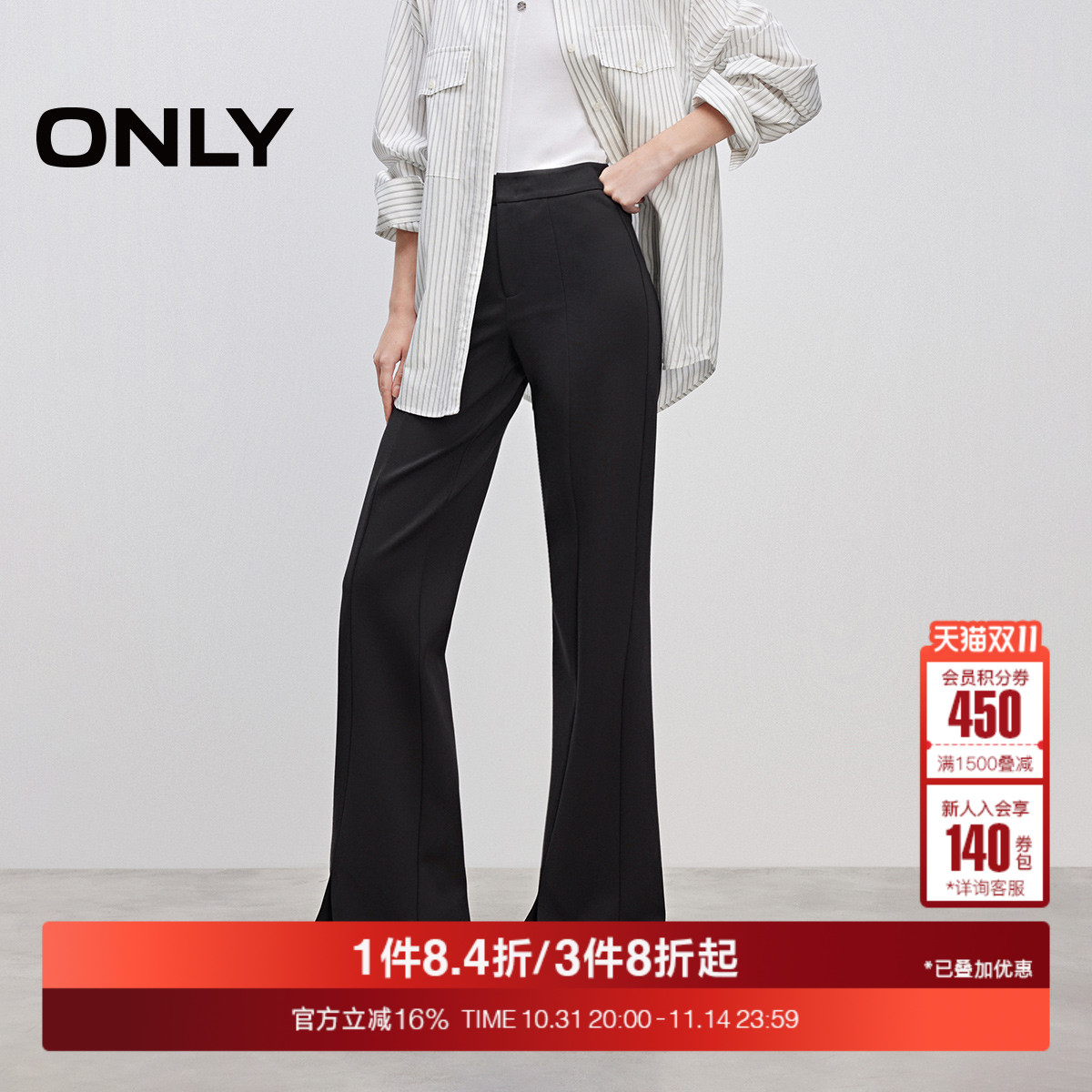 ONLY喇叭裤长裤休闲裤