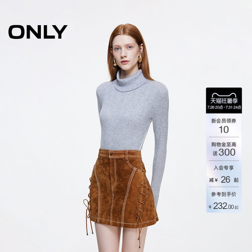 ONLY设计感高腰皮裙短裙半身裙