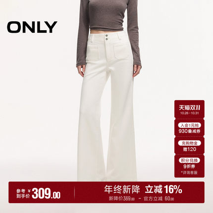 ONLY2026秋季新款小口袋装饰复古双粒扣高腰显瘦喇叭裤牛仔裤女