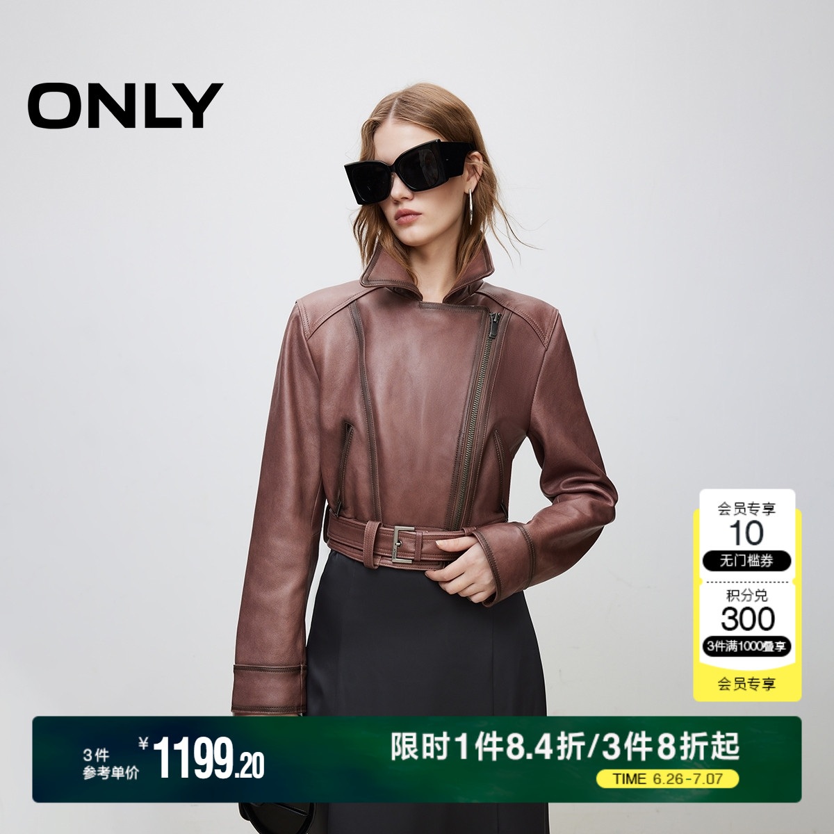 ONLY休閑做舊質感短款皮衣雅丹風