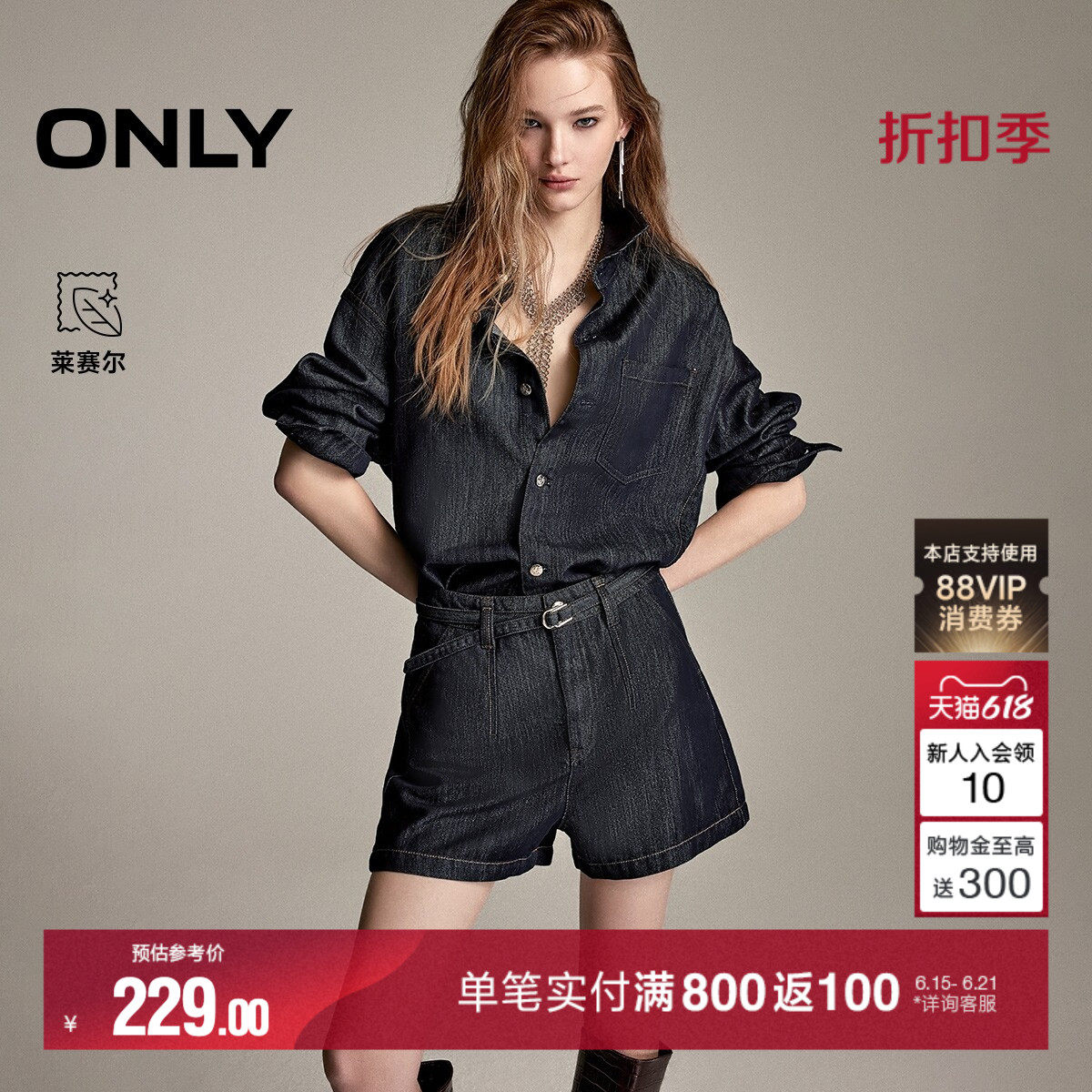 ONLY2026夏季新款复古高腰A字含莱赛尔显瘦小个子短裤牛仔裤女