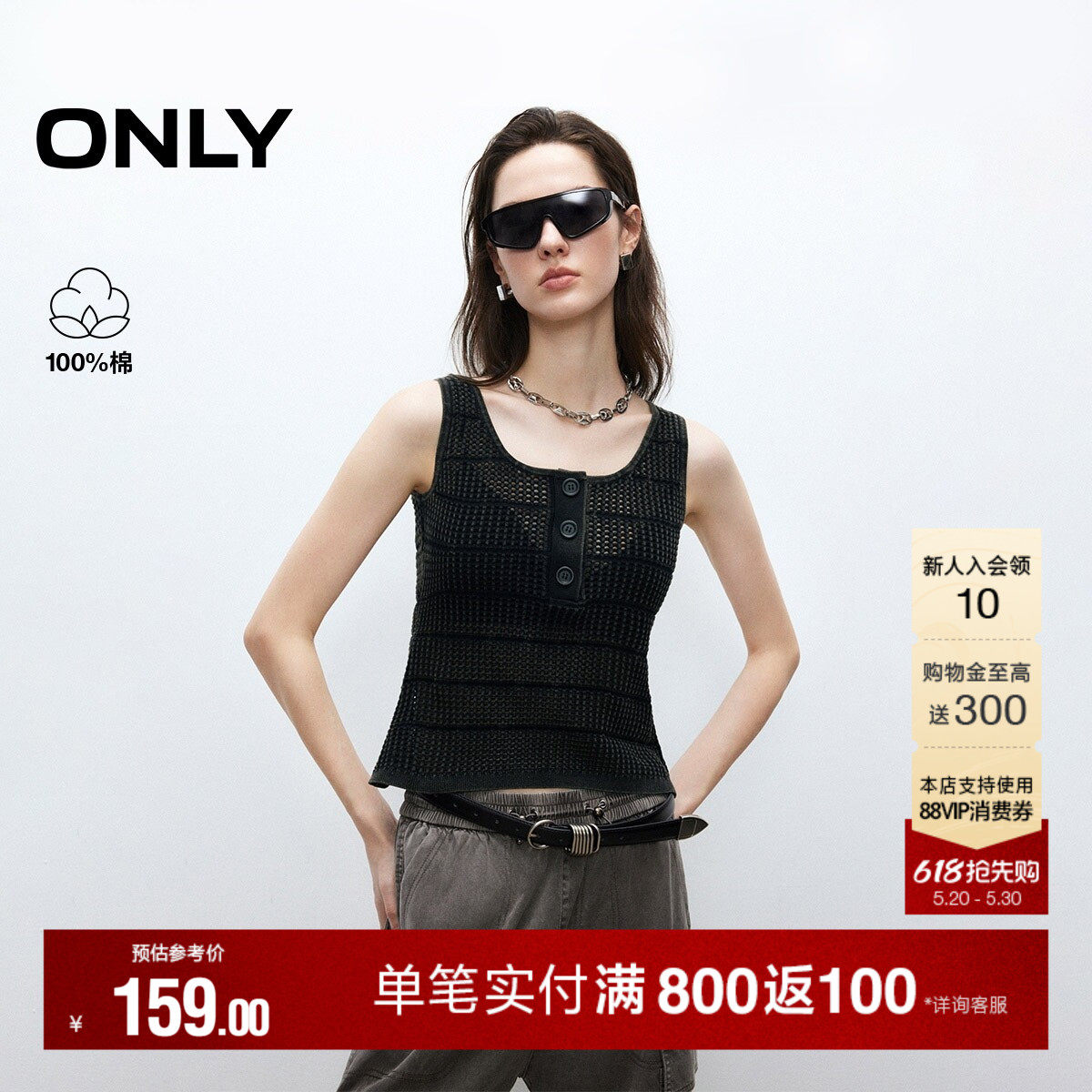 ONLY夏季纯棉清凉个性做旧磨白U领镂空无袖背心针织衫上衣女